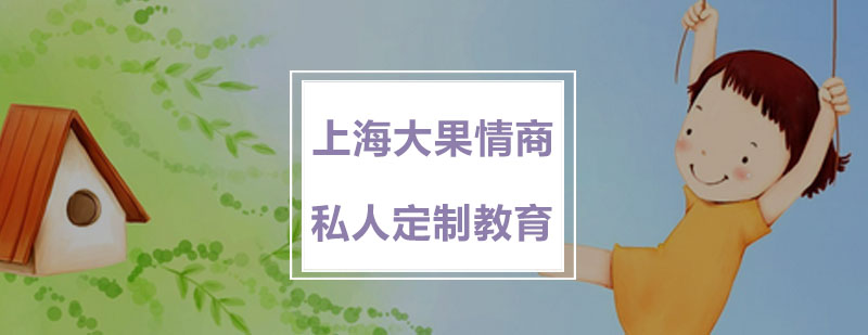 提高情商的五个方法