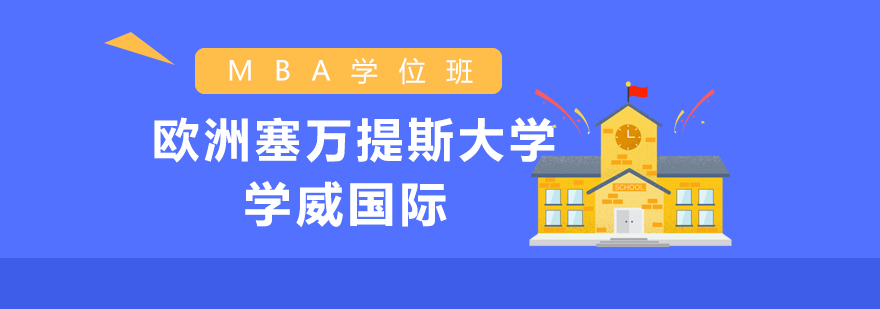 UEMC校园实景