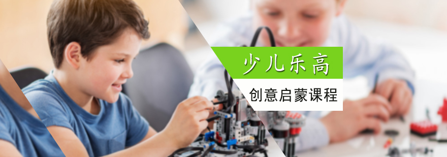 乐高创意搭建