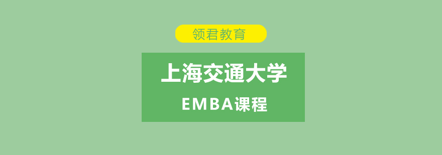 EMBA课堂实景