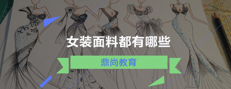 精纺面料显微结构