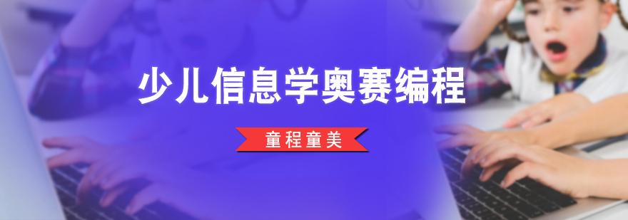 信息学奥赛编程课堂实景