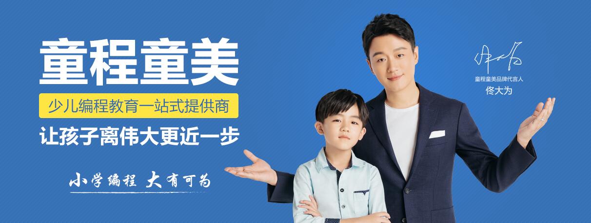 编程教育课程体系