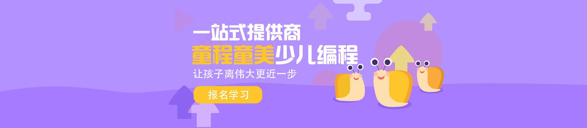厦门童程童美