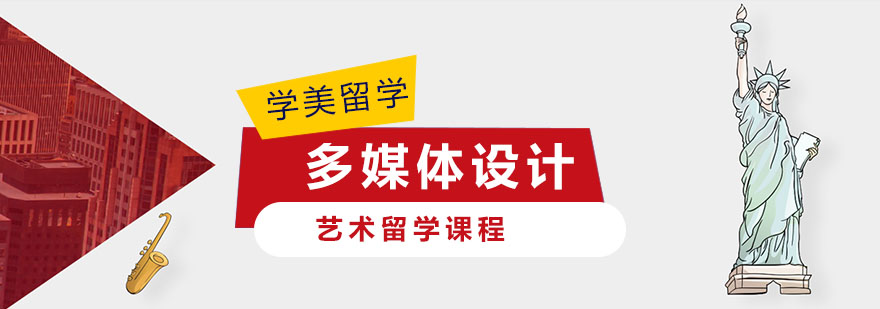 多媒体设计作品集创作过程