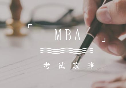 MBA英语提分瓶颈深度解析与突破策略
