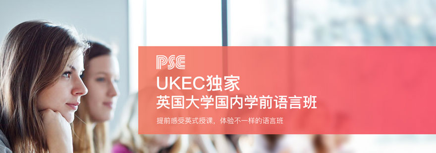 英国留学申请专家