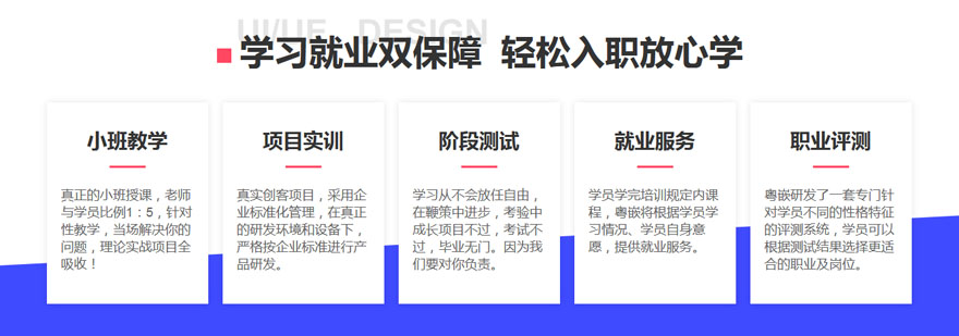 设计项目实战