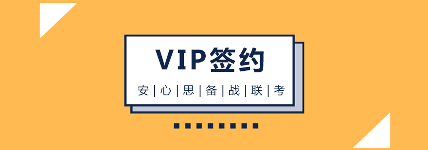 MBA笔试系统课程