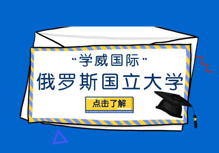 俄罗斯西南国立大学DBA学位班