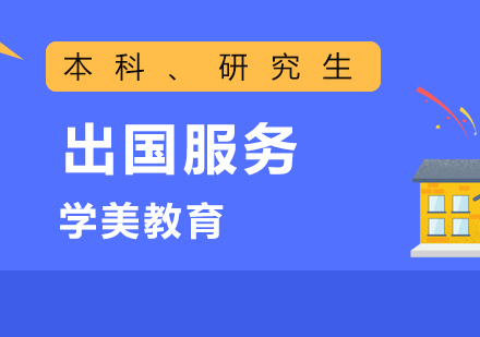 纽约视觉艺术学院招生条件