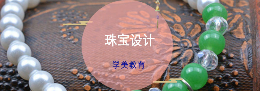 珠宝设计作品集创作过程