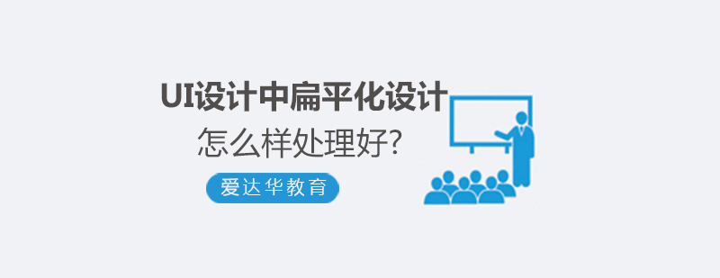 扁平化色彩搭配案例
