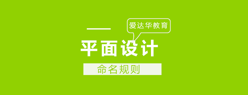 设计文件命名示例