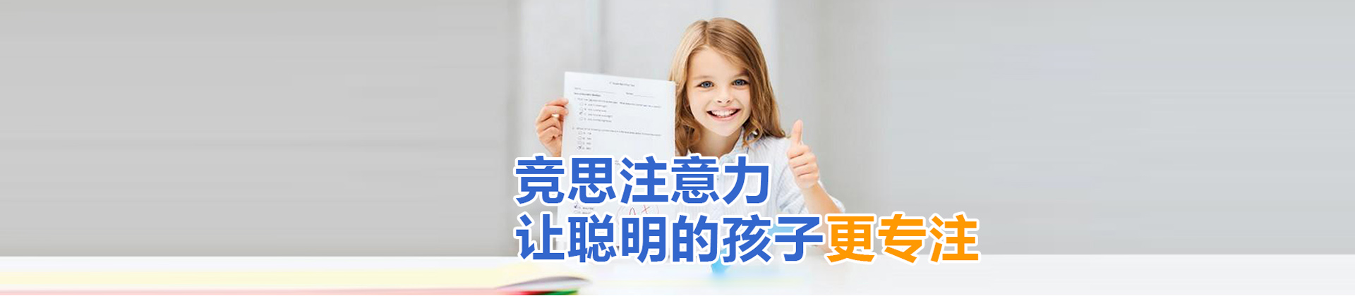 青岛竞思教育