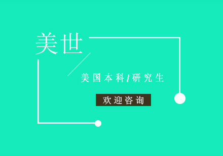 2024美國(guó)本碩獎(jiǎng)學(xué)金申請(qǐng)全指南