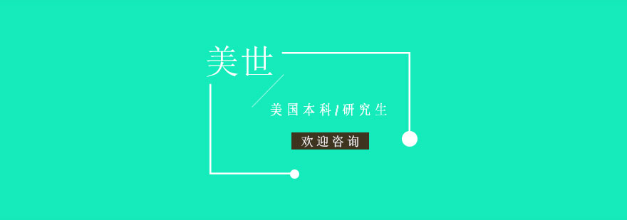 美國高等教育獎學(xué)金體系圖解