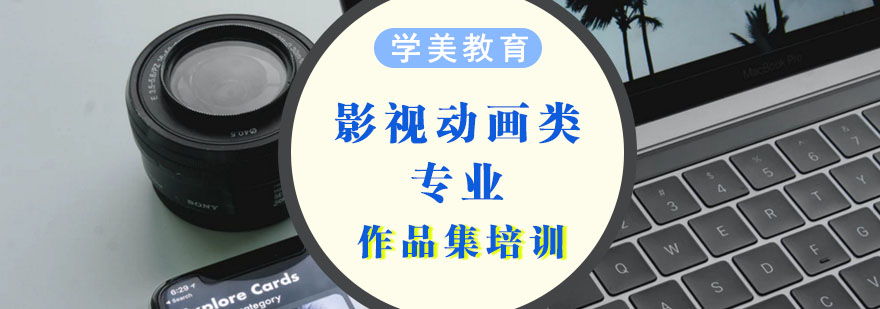 影视动画留学教学场景