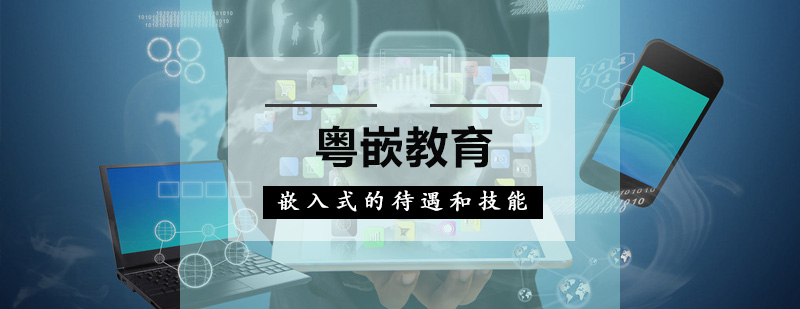 嵌入式技术应用场景