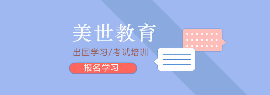 美世教育服务体系