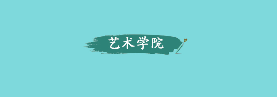 校园建筑