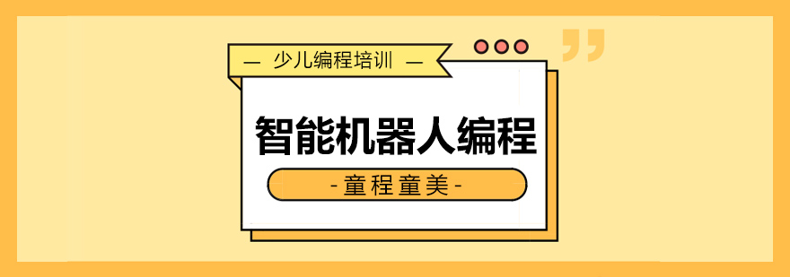 机器人编程课堂实景