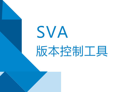 Svn项目管理工具实战