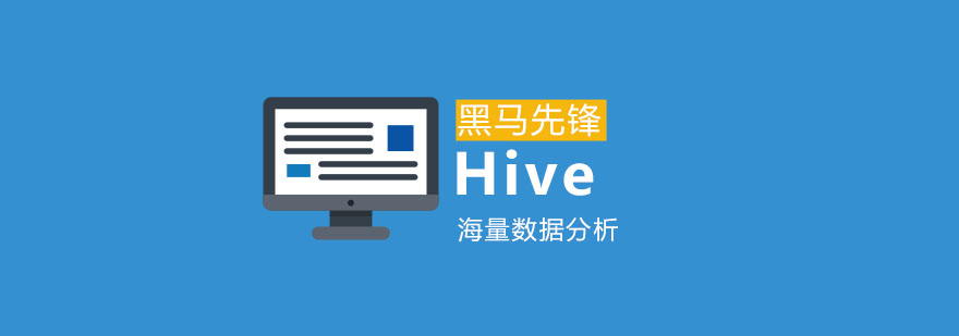 Hive数据处理课程主图