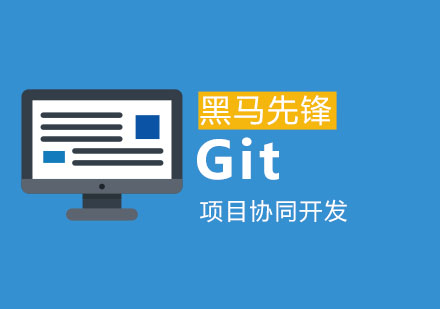 广州Git项目协同开发