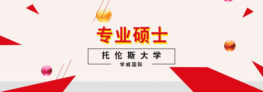 托伦斯大学校园全景