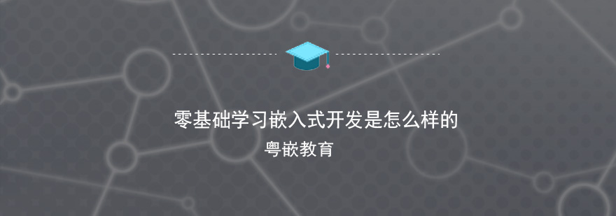 嵌入式开发分层结构示意图