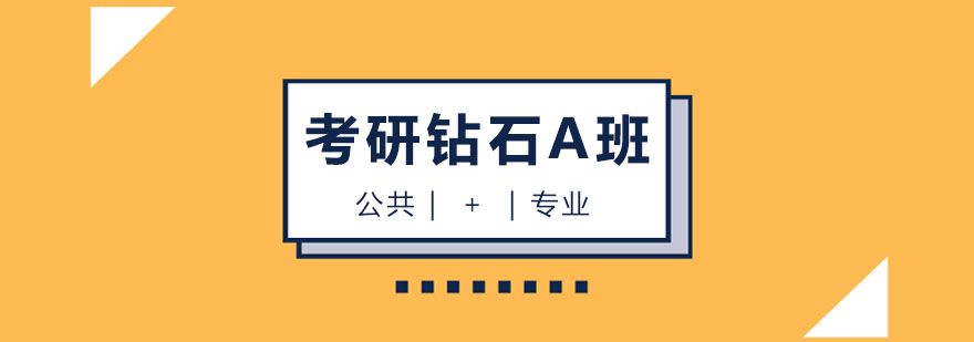 考研系统课程展示