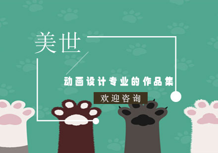 動畫設計作品集制作全攻略