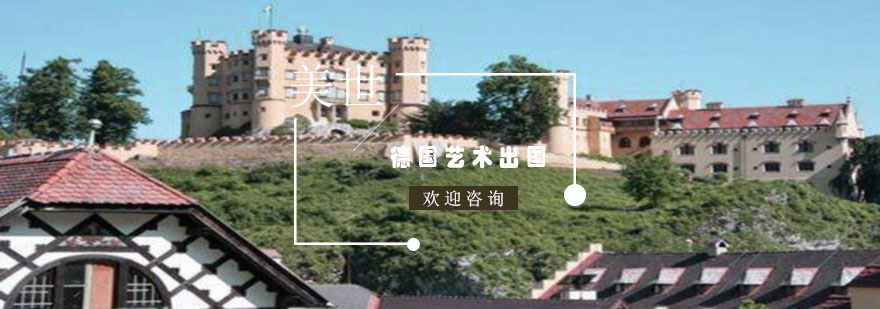 德国签证材料准备示意图