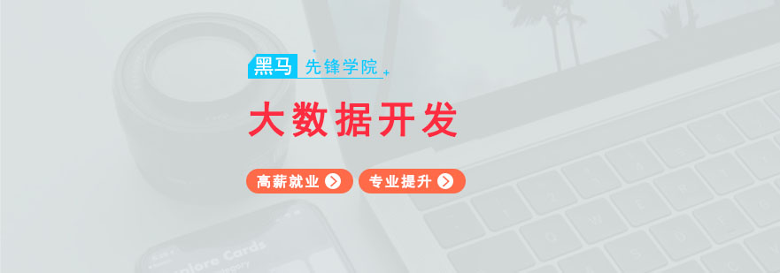 大数据技术应用场景