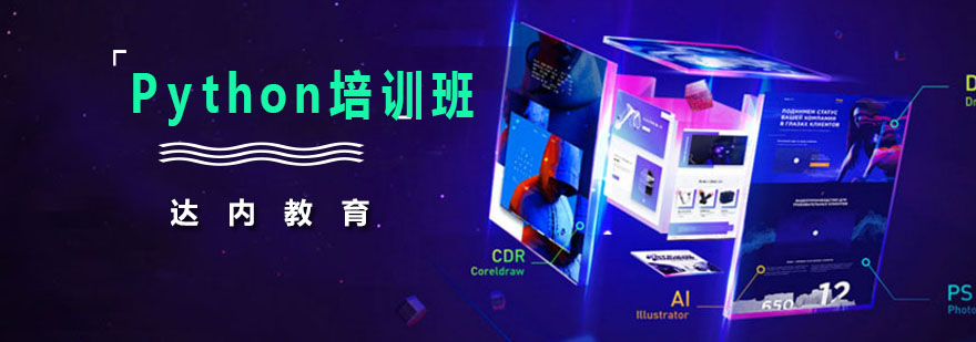 Python实战课堂