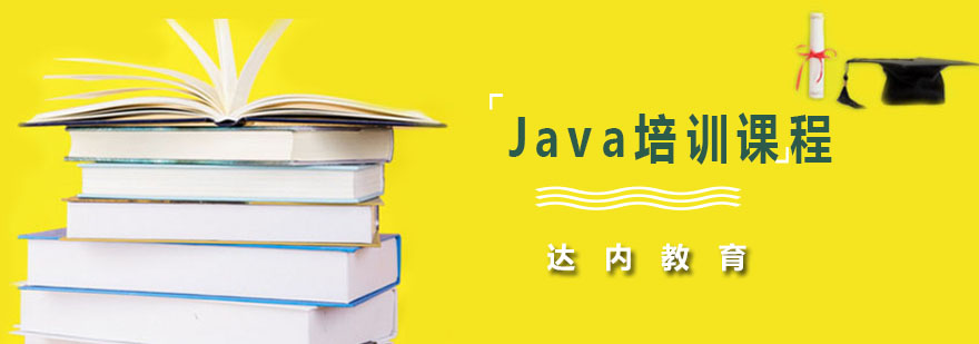 Java项目实战教学