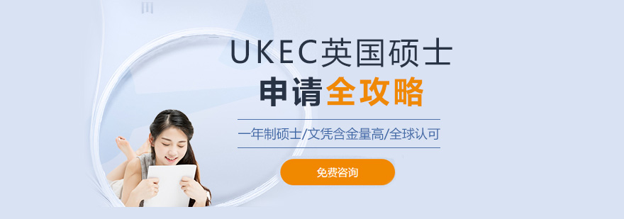 英国大学校园