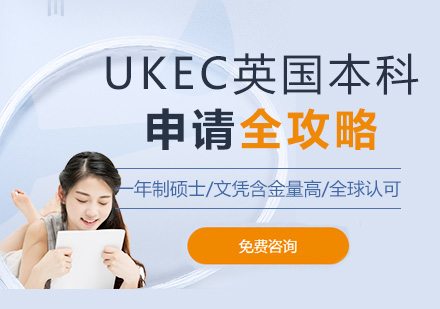 英国本科申请方案