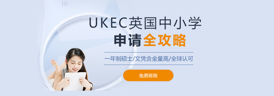 英国校园环境