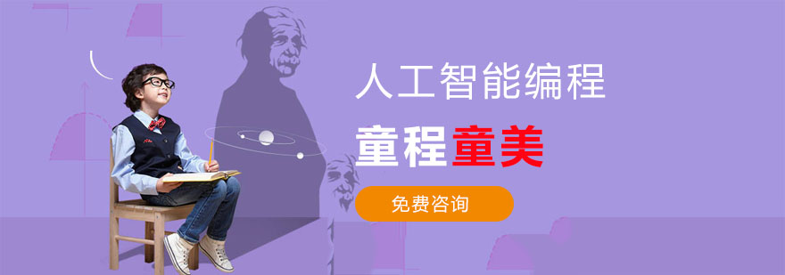 少儿编程课堂实景