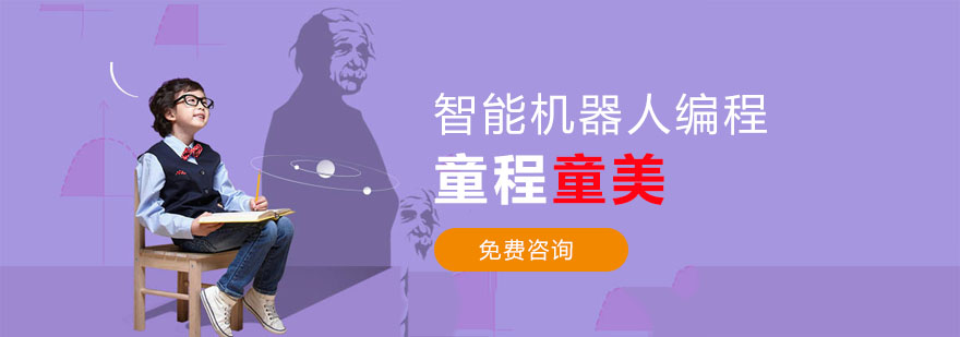 机器人编程课堂实景