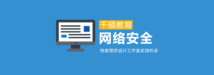 网络安全实验室实景