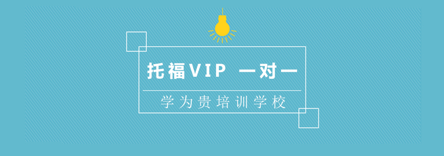托福定制课程教学现场