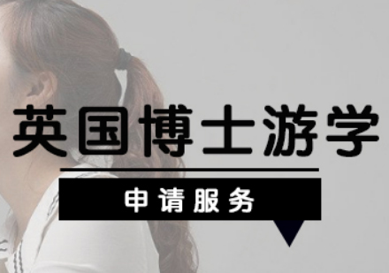 英国留学女生行前准备完全指南