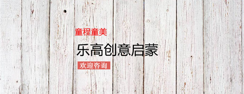 乐高课堂实景