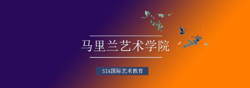 MICA校园主建筑