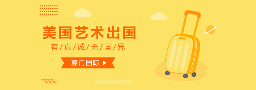 艺术留学作品集示例