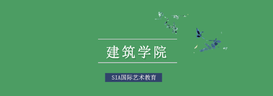 耶鲁建筑学院外景