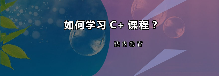 C语言知识框架